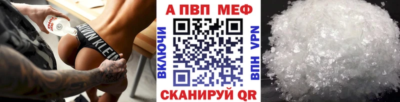 Купить где  Макарьев  Alfa_PVP Crystall 