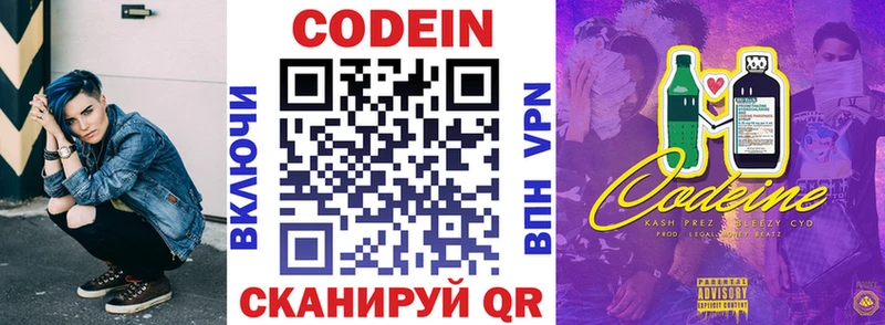 Codein Purple Drank  Купить закладки  Макарьев 