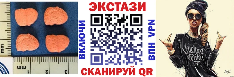 Купить  Макарьев  Ecstasy 250 мг 