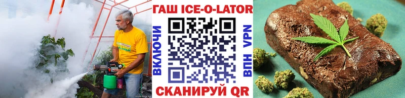 Гашиш Ice-O-Lator  Купить  Макарьев 