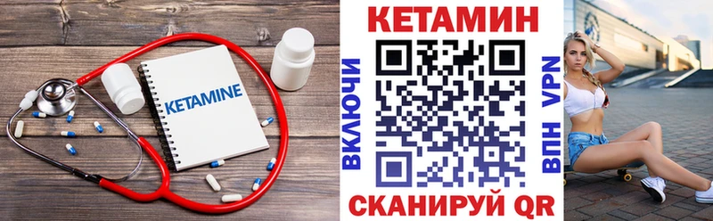 Купить закладки  Макарьев  Кетамин VHQ 