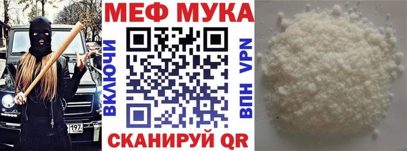 Меф кристаллы Макарьев