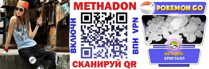 Купить где  Макарьев  МЕТАДОН methadone 