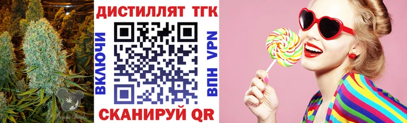 Дистиллят ТГК THC oil  Купить  Макарьев 